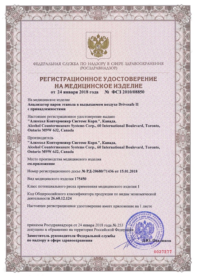 Регистрационное удостоверение Tigon M-3003