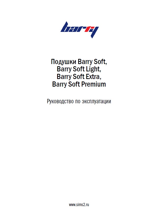 Руководство по эксплуатации подушка для кресел-колясок Barry Soft Premium
