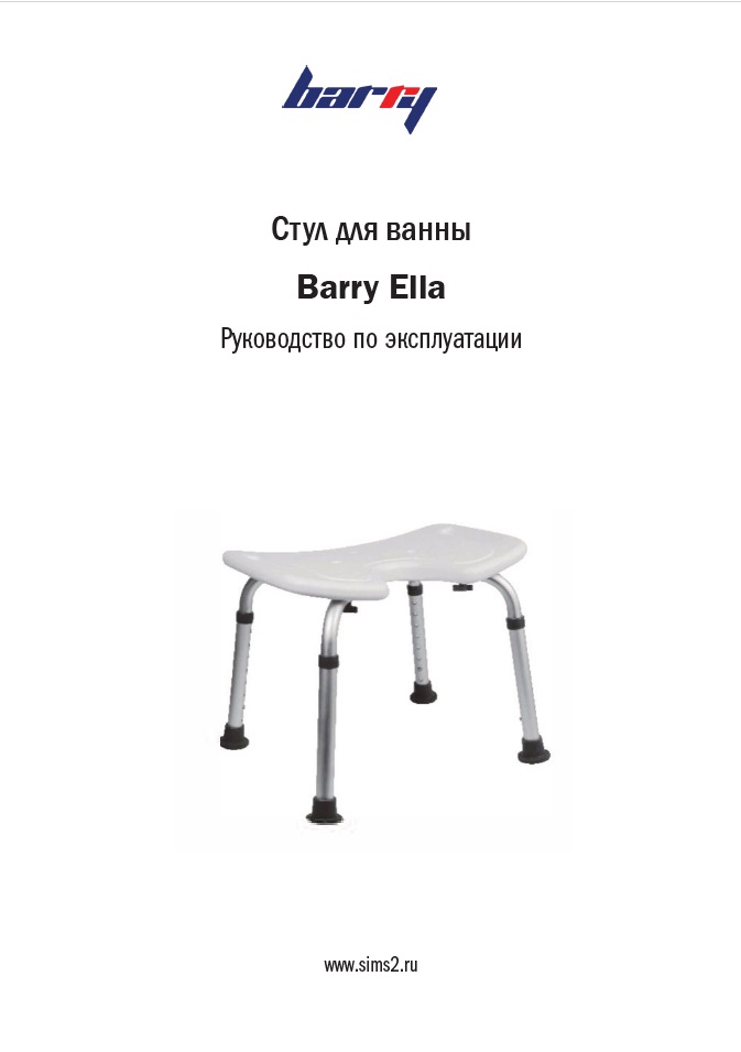 Руководство по эксплуатации стул для ванн и душа Barry Ella
